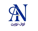 اول نوین