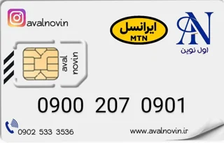 09002070901