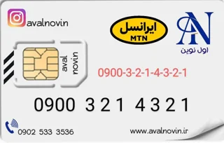 09003214321